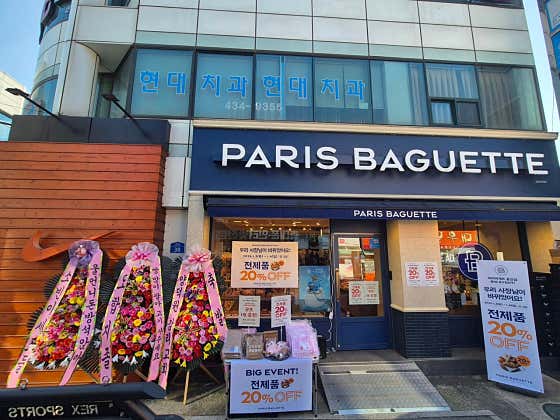 파리바게뜨 홍천점 사진