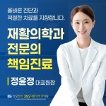 성모튼튼365재활의학과의원