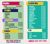 늘봄포차