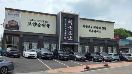 간판이음 부천상동