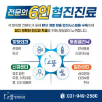 으뜸정형외과의원