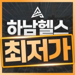 아벨짐PT 하남미사점