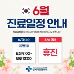 신세계정형외과의원