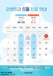 리셋치과의원 부산서면