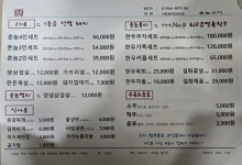 촌놈고기