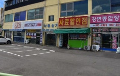 경동택배 칠곡약목관호879 영업소