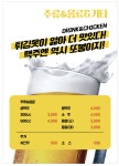 또봉이통닭 익산마동점