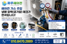 파주에어컨