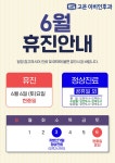 고운이비인후과의원
