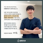 바른호치과의원