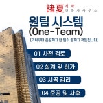 제하건축사사무소