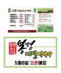 봉평메밀막국수갈비찜