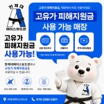 한체대충무유도관 | 한체대에이스유도관