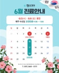 현신경과의원