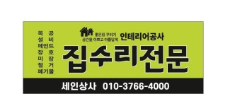 세인상사