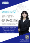 청라도담셀파교실수학교습소 | 셀파우등생교실 송내우성교실