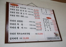 한우마을식당
