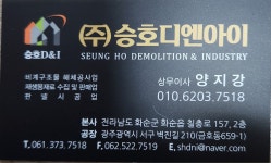 대한자원철거