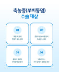 열린숨이비인후과의원