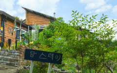 지리산 담스테이
