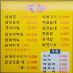 맛고을 순대국