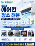 파주에어컨