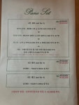 빠네비노