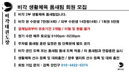 비각태권도장