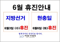 박용기내과의원