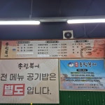 송림복어