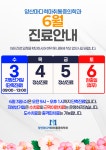 양산마디척마취통증의학과의원