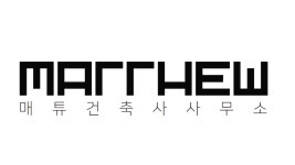 매튜건축사사무소