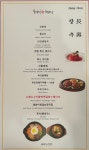 홍영재장수청국장