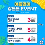 서울W내과의원 성남점