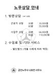 공인노무사 나호천 사무소