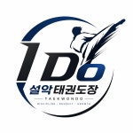 I Do 설악태권도장&파워점핑