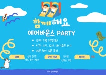 I Do 설악태권도장&파워점핑
