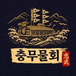 충무물회