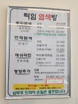 타임염색방