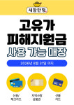 새참만땅 천안원성점