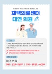 대연의원