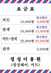 정성이용원
