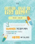 새나의원