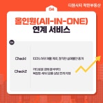 착한디원시티공인중개사사무소
