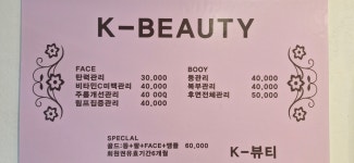 케이뷰티