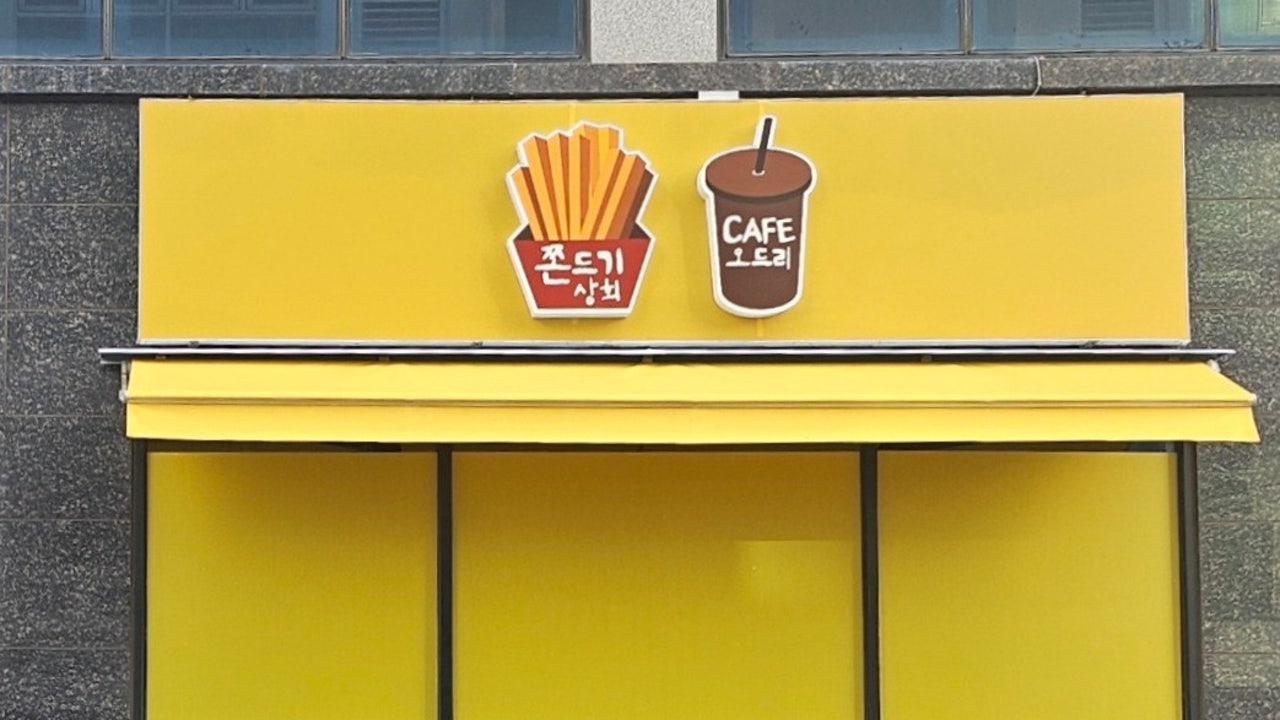 쫀드기상회 명촌점
