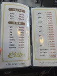 이수사횟집
