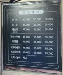 청해진수산 횟집