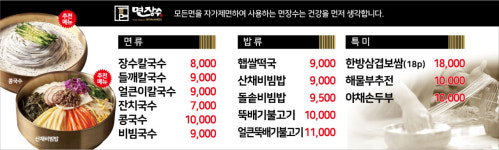 면장수 본리동점