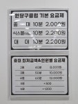 원당구클럽